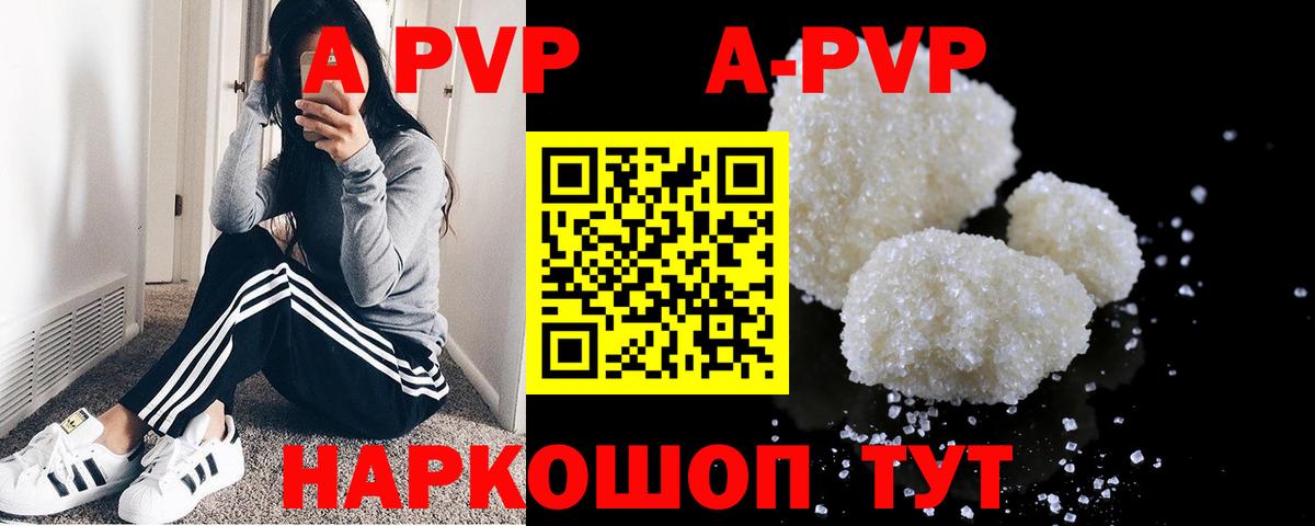 А ПВП VHQ Батайск