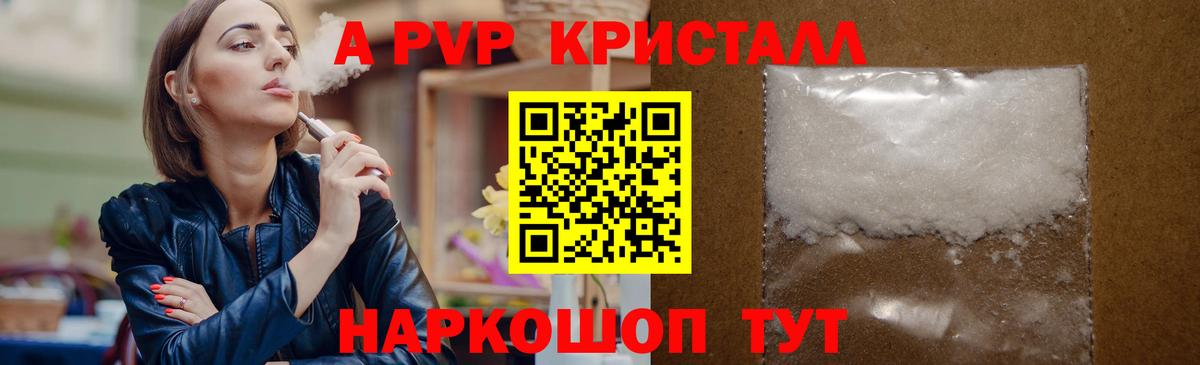 Батайск  Alpha-PVP СК  Альфа ПВП крисы CK  Вход с VPN 