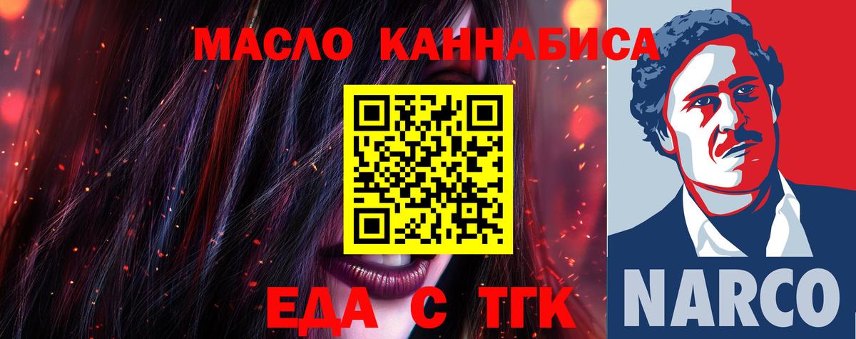 Печенье с ТГК конопля  Вход с VPN  Батайск 