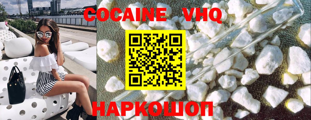 КОКАИН  Вход с VPN  COCAIN 99%  Батайск  Cocaine VHQ 