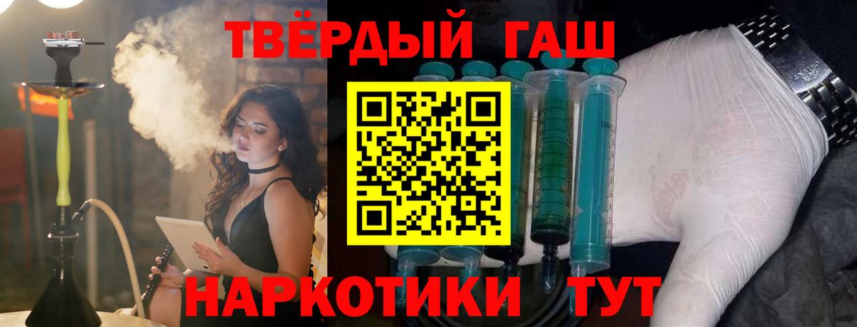 ГАШИШ хэш Батайск