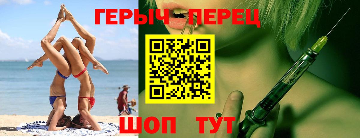 ГЕРОИН Heroin  Вход с VPN  ГЕРОИН  Батайск 