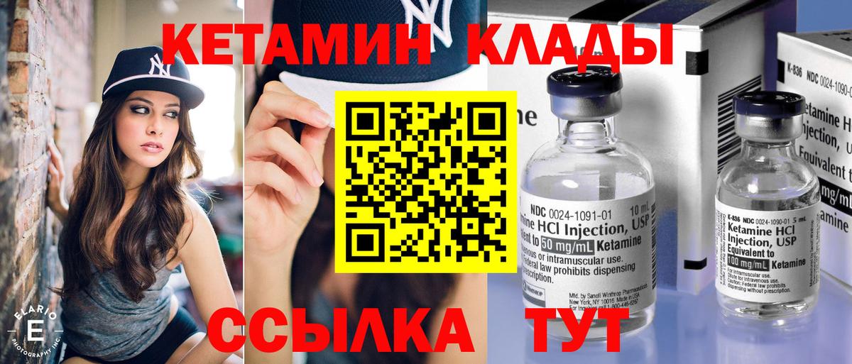 Кетамин ketamine  Вход с VPN  Батайск  КЕТАМИН ketamine 