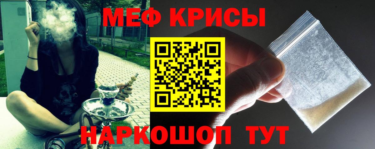 МЯУ-МЯУ  МЕФ VHQ  MEGA зеркало  Меф 4 MMC  Батайск  Вход с VPN 