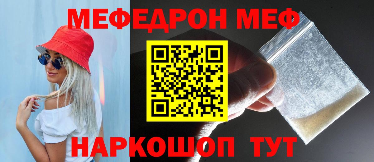 МЕФ мука Батайск