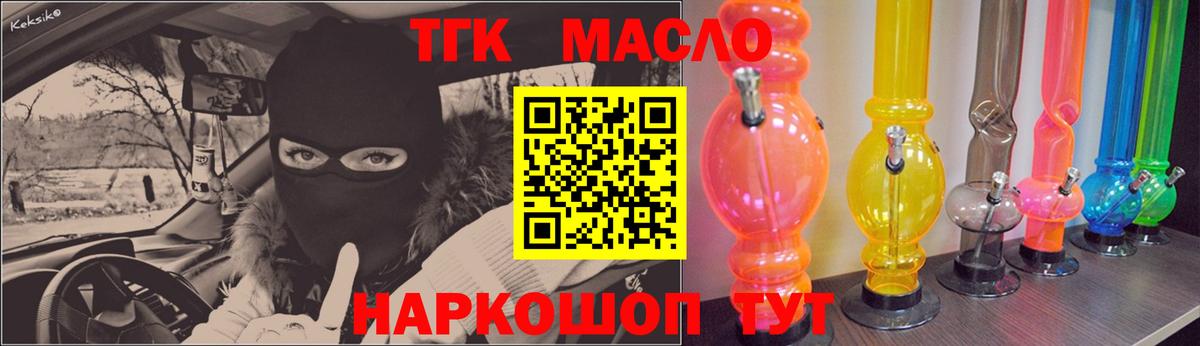 ТГК вейп с тгк  Вход с VPN  Дистиллят ТГК вейп  Батайск 